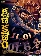 Uday’s Kshana Kshanam (Telugu)
