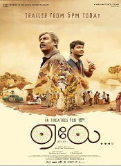 Aelay (Tamil)