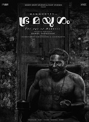 Bramayugam (Malayalam)