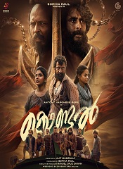 Kondal (Telugu)