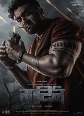 Martin (Hindi)