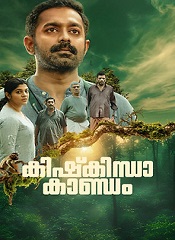Kishkindha Kandam [Tamil + Hindi + Kannada]