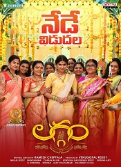 Laggam [Tamil + Kannada]