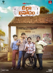 Leela Vinodam (Telugu)