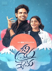 Neeli Megha Shyama (Telugu)
