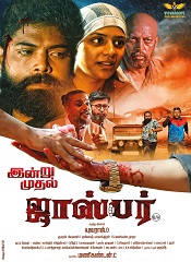 Jasper (Tamil)
