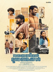 Narayaneente Moonnanmakkal (Malayalam)