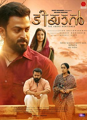 Tiyaan [Tamil + Malayalam]